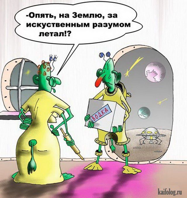 искустпеииыи разумом летят дтп ь на Землю