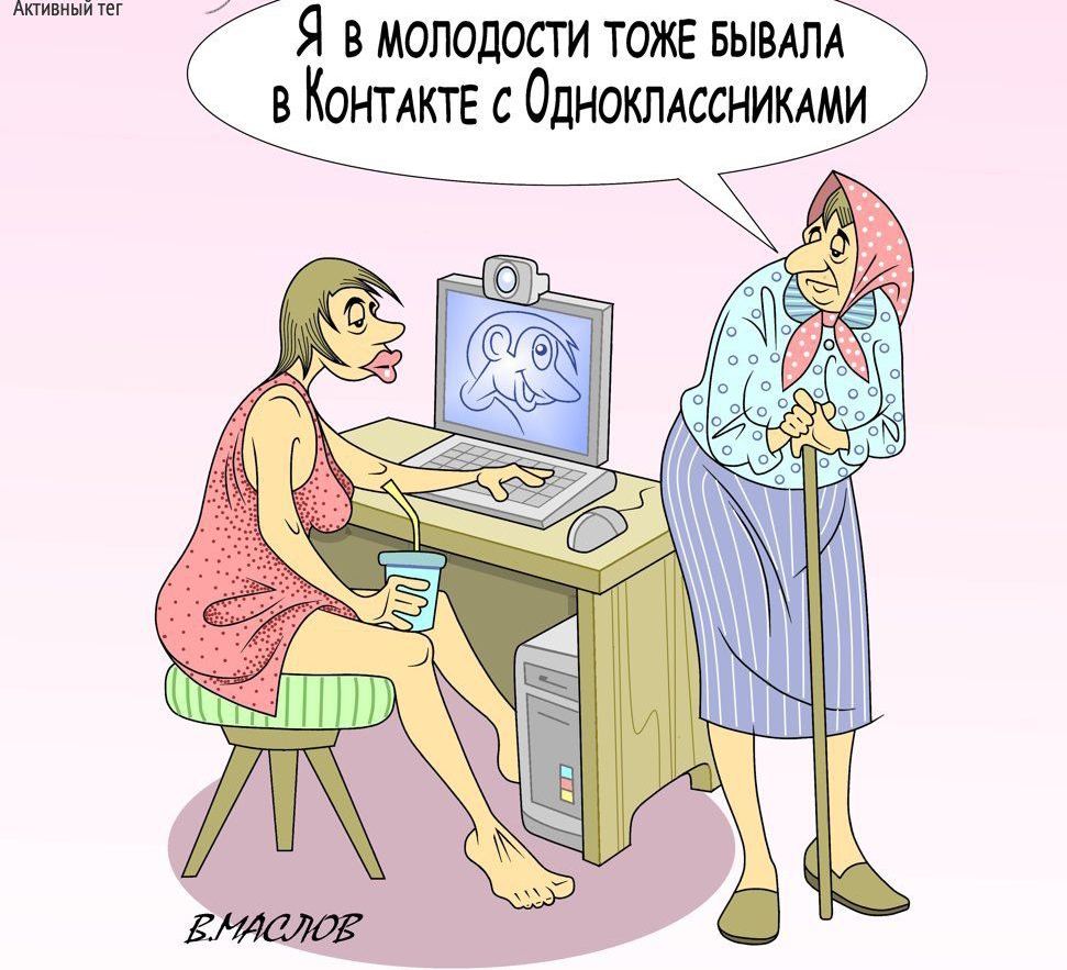 Я в молодости тожв БЫВАПА в Квинт с Однокллсшимми АЕКЁАТЫЧА