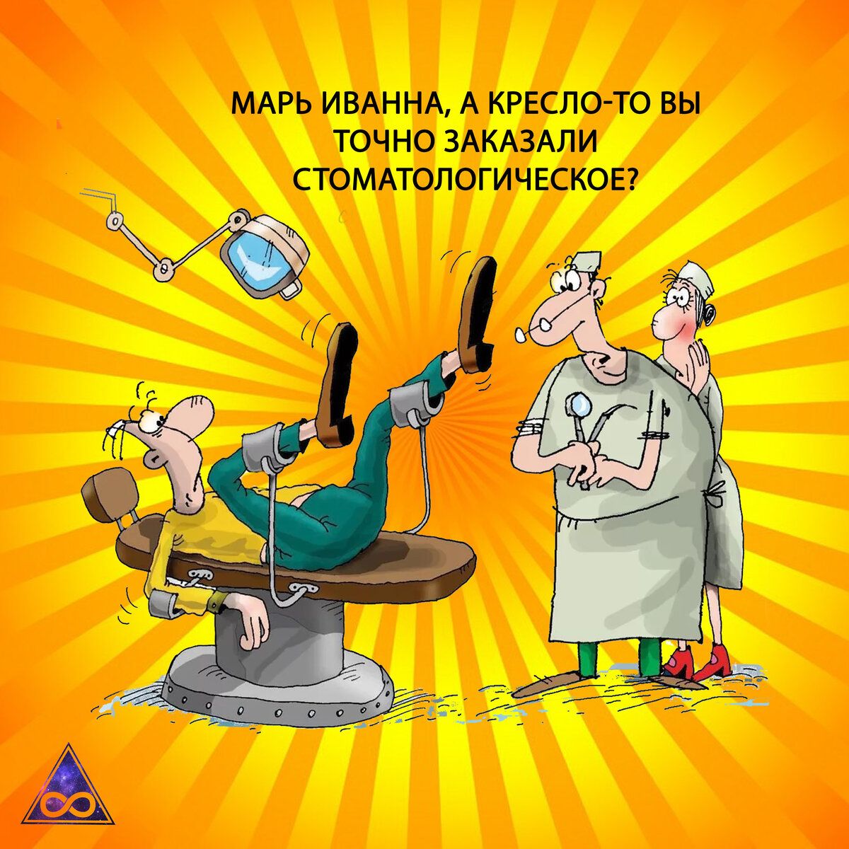 _ ИВАНИА А КРЕСЛО Ю ВЫ ТОЧЮ ЗАШАПИ СТОМАКПЮГИЧЕСЮЕ