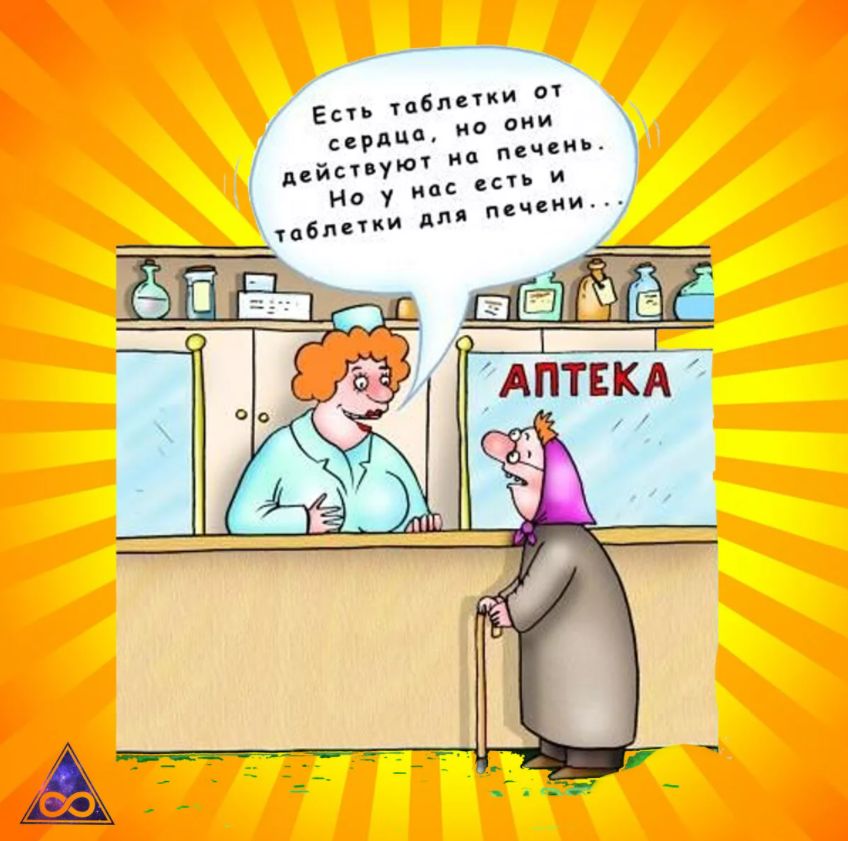 Й есть таблетки 7 стьдце но ени Й одействуют ма печа оу нае есть и паблетки для еч