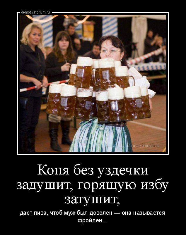 Коня без уздечки задушит горящую избу затушит даст пива а муж был драппеи _ оиа иыькааыся фройпеи