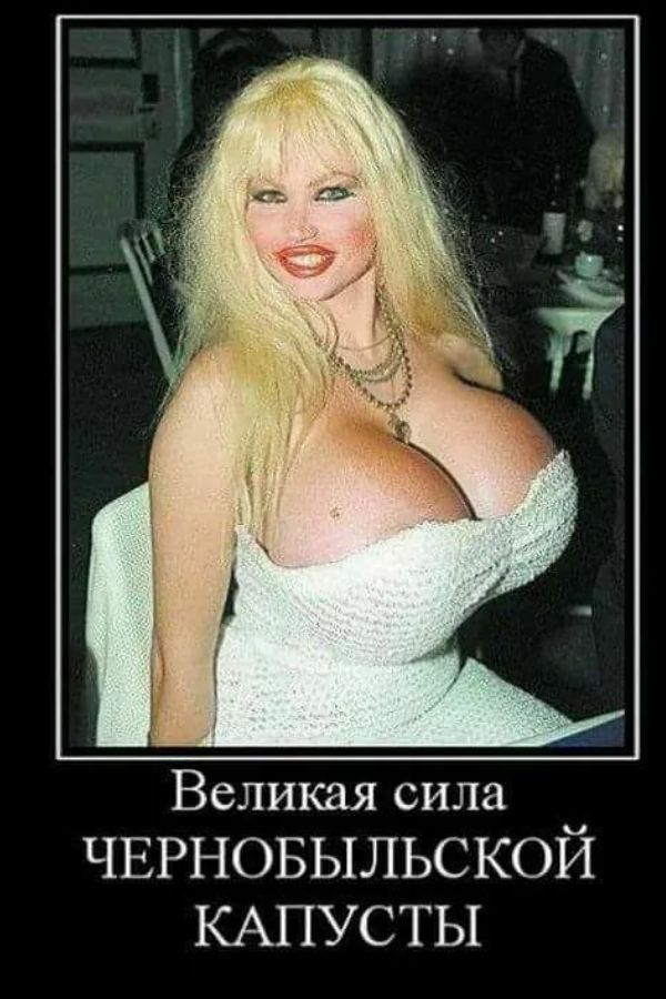 Великая сила ЧЕРНОБЫЛЬСКОИ КАПУСТЫ