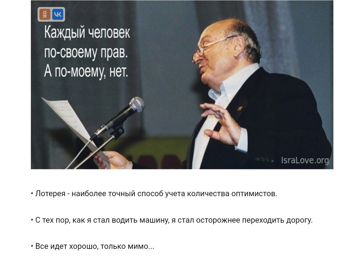 Каждый чеповек по своему прав А по моему нет 1 мы щ ирщди