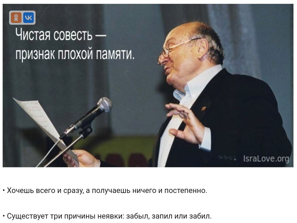 Чистая совесть признак ППОХОЙ памяти ппшагшв мышами Ущгывпщти в