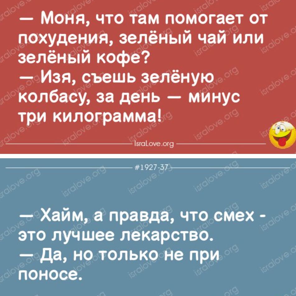 шп Хайм а правда что смех это лучшее лекарство да но только не при поноса