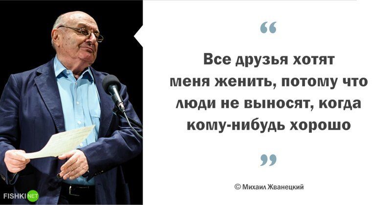 9 Все друзья хотят меня женить потому что люди не выносят когда комумибудь харашо