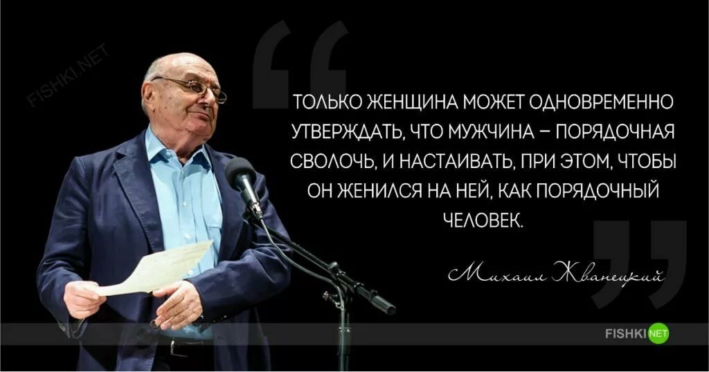 только жвншинд можп омовимвнно утвгтмгь что мичинд _ порядочндя сводами и ндсмишь при этомчювы он ЖЕниАся нд НЕЙ КАК ПОРЯАОЧМЫЙ чывввк миА Ж