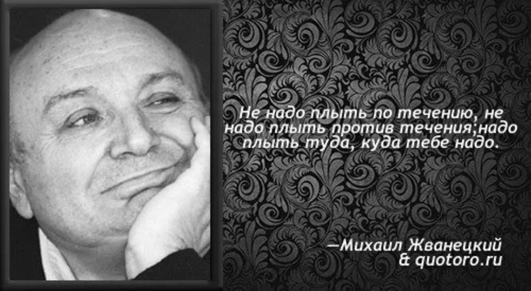 на ть по течению роти теченци о 4 куда тебе мазо АМихаил Жанецкий аиогпт т