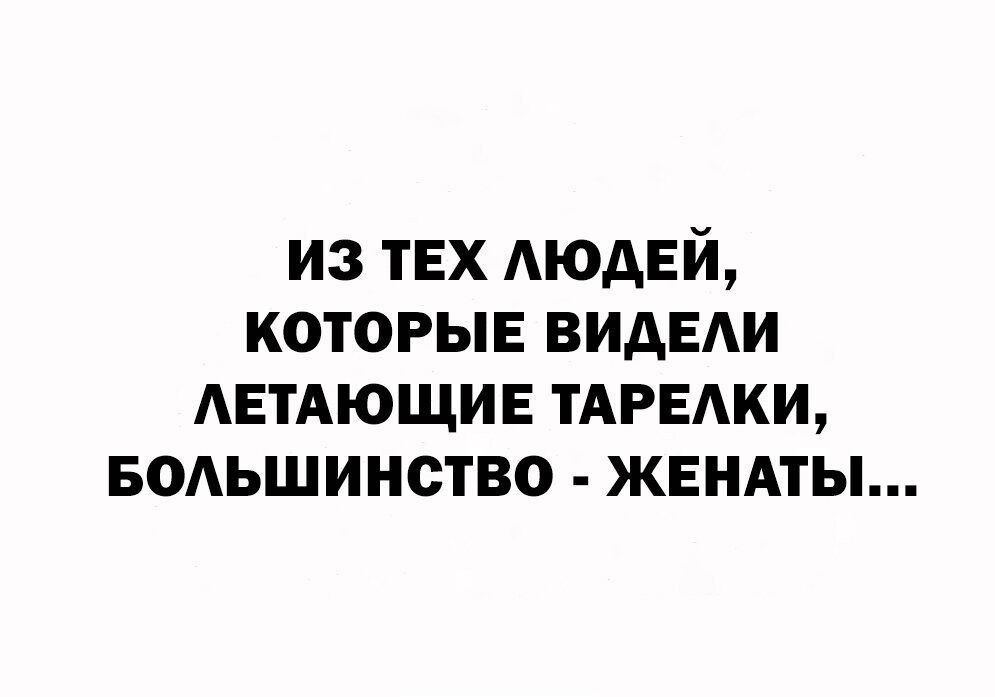 из тех АюдЕЙ которые видвди АЕТАЮЩИЕ ТАРЕАКИ водьшинство жвндты