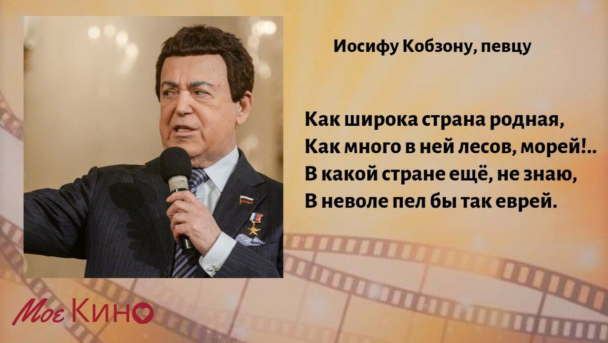 Любимый суп иосифа кобзона