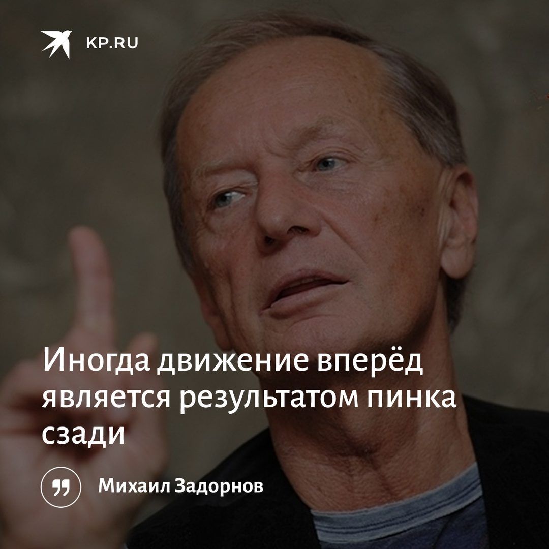Иногда движение вперёд является результатом пинка сзади м3