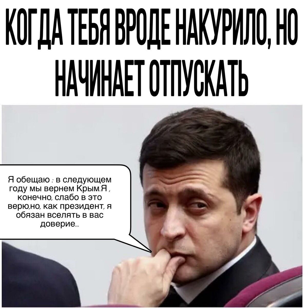КПГДАТЕБЯВРПДЕНАКУРИЛЦНП НАЧИНАЕТ ОТПУВКАТЬ