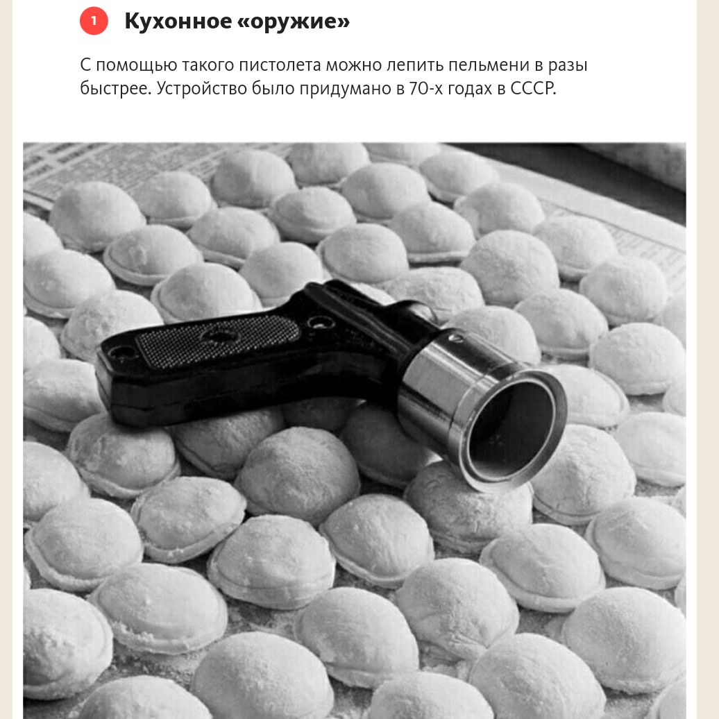 Кухониое оружие