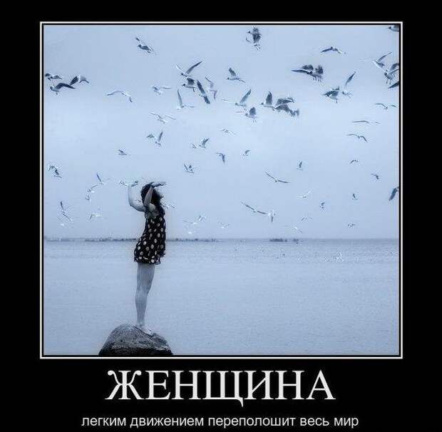 ЖЕНЩИНА легким движением перепппошит весь мир