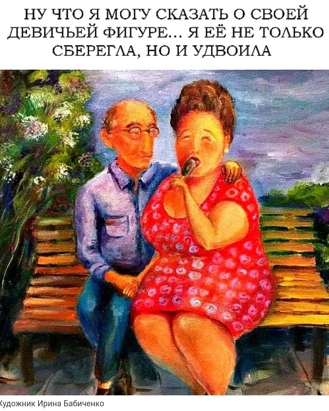 НУ ЧТО гі МОГУ СКАЗАТЬ О СВОЕЙ ДЕВПЧЬЕИ фИ РЕ Я ЕЁ НЕ ТОАЬКО СБЕРЕГА НО И УДВОИАА йтг