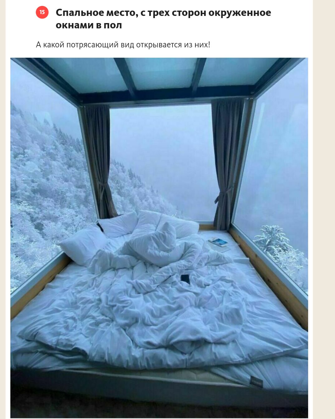 о Спальивемеппсрехаороиокружеииае д ющш и