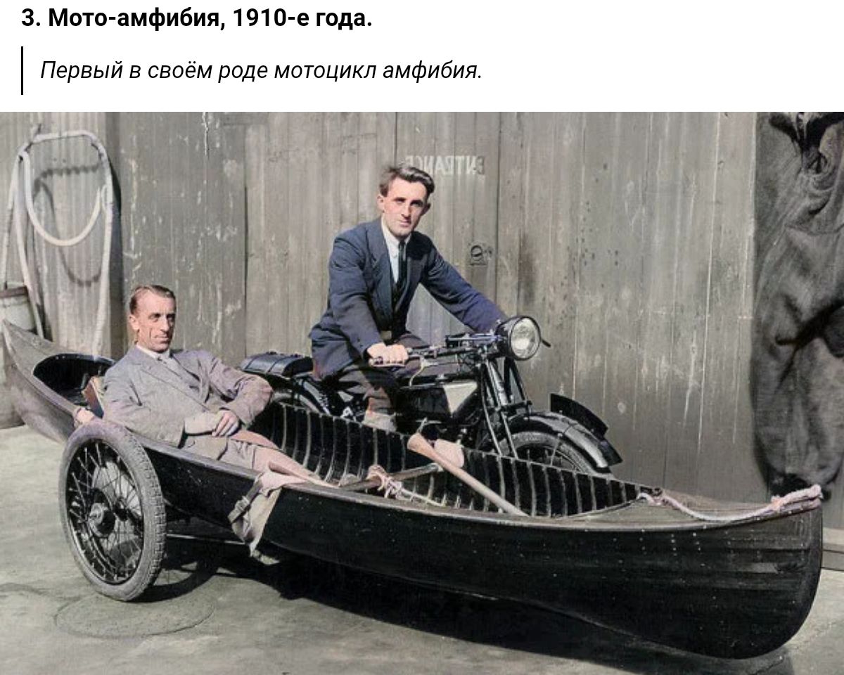 мотогамфибищшшвтда