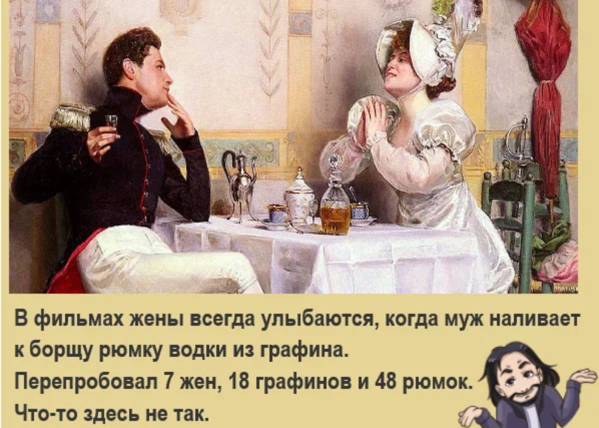 в фильмах жены когда упыбаюпя когда муж папина к Борцу рюмку водки из графика Пар пробовал 7 1в графини и 48 рюмпк Чиа то здесь не так