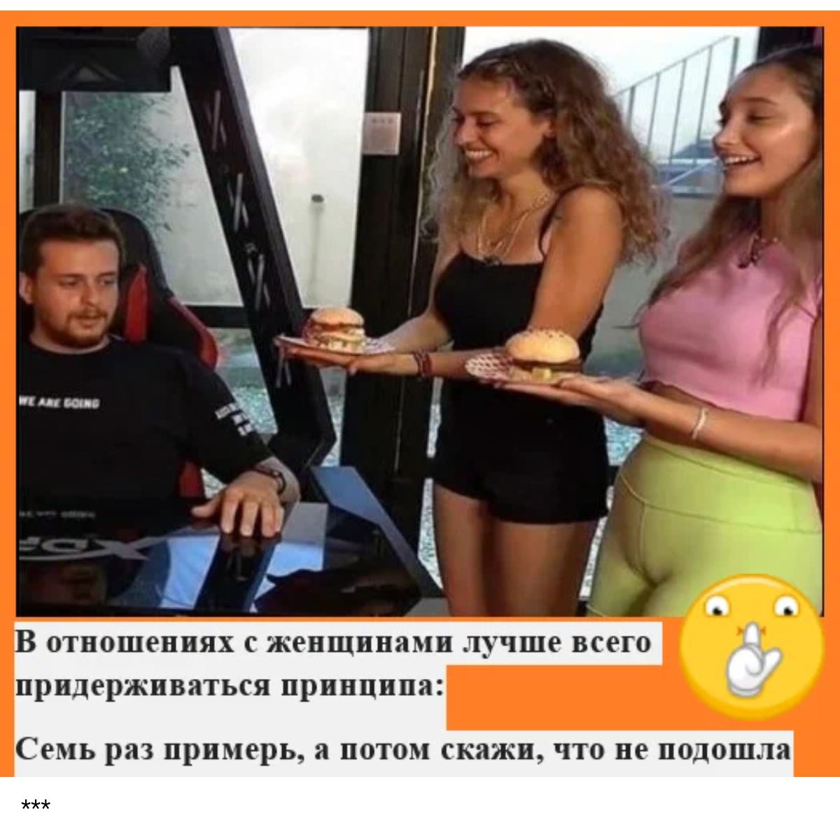 отвишепищ женщинами лучше вгмп рилержпвиться принципи омь раз примерь потоп скажи что не подошла