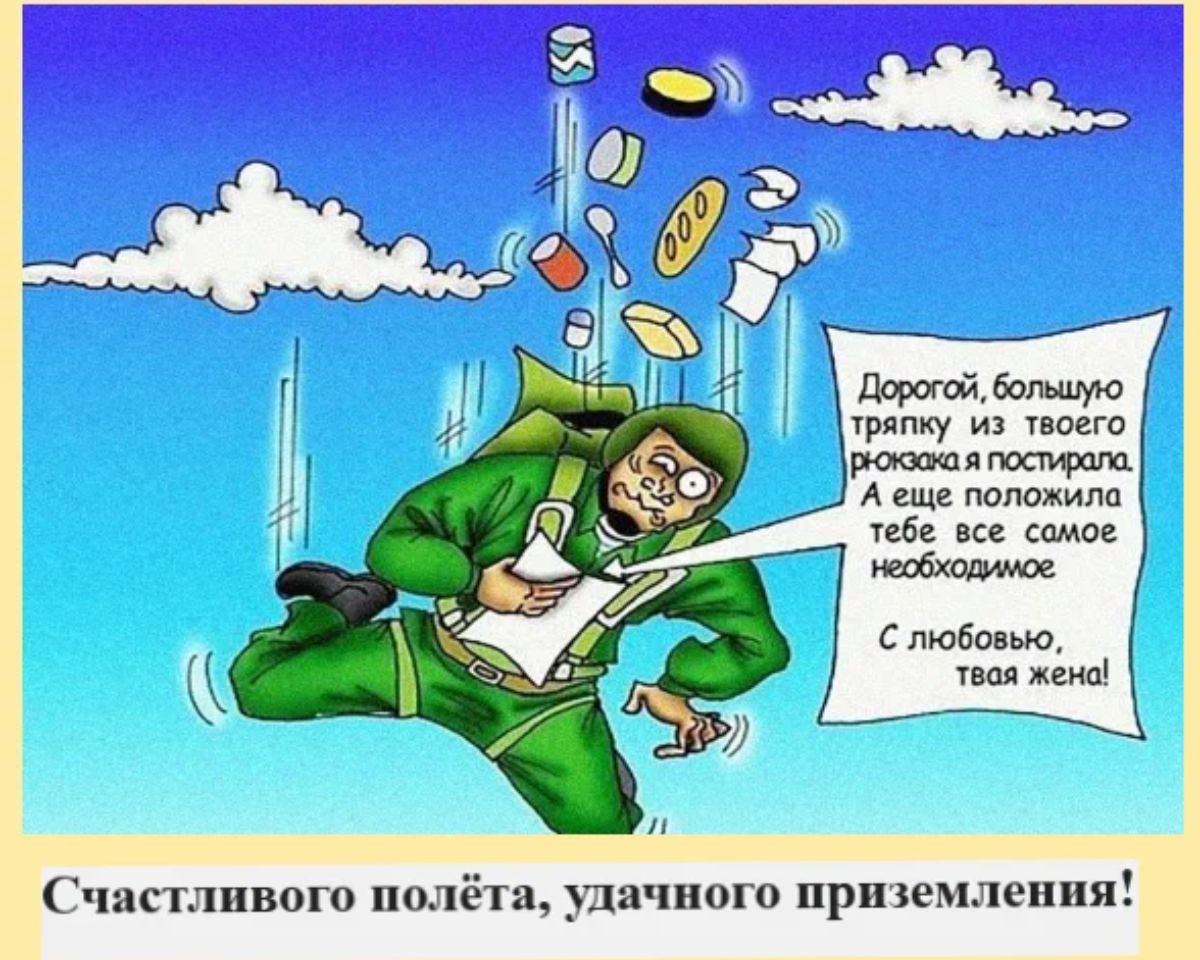 7 дорогоавол иро Уряпиу поет А еще положим юбс все самое с любо мо им ми чшспнвою полёта упа шото приземления