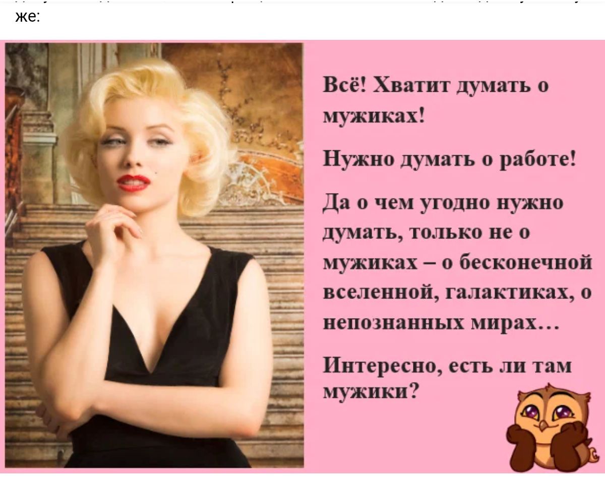 Всё х ятит думать о муж кп Нужно шумит о ряботе да 0 чем угодно нужно думать 1шько не мужик х _ о бккпиечвпй введен аж гплпппкях о вшмвяввых мирах питерцы есть и пм пк луж