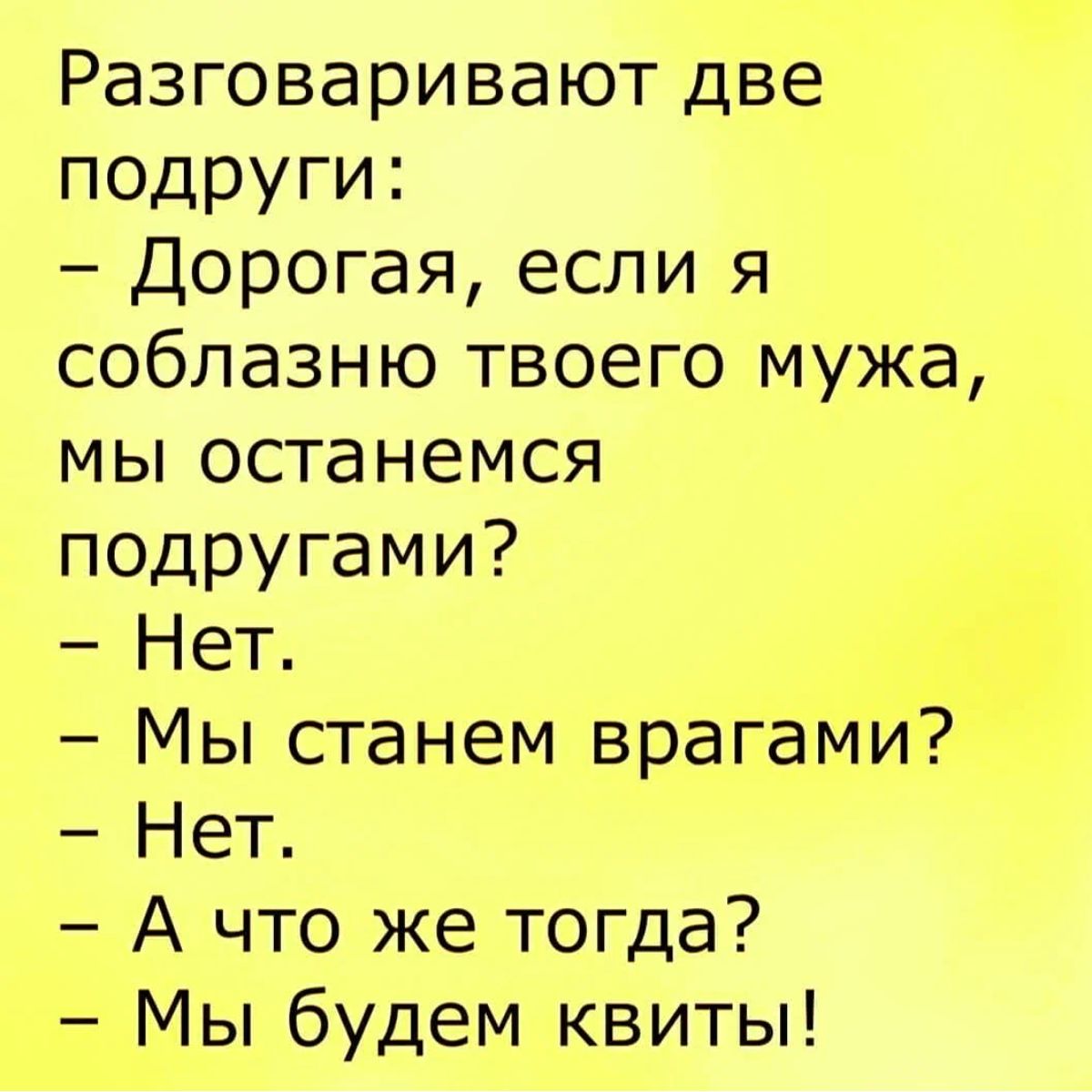 Твои соблазны тг