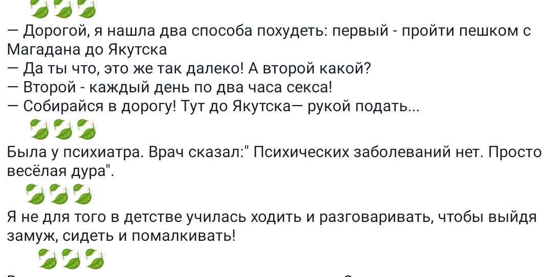 А 4 4 дарагой я нашла два спасиба похудеть первый _прпити пешком 0 Магадана до Якут а да что же так далекп А втрой какой втрой каждый день два часа секса Свбирвйся в двпогу Тут до Якутскг руКеи Полат 4 д Была у психиатя врач сказал Психических забипеваиий вг Про веселая дура 4 А я не для юго в дешев училась ходит и мандриве чтобы выйдя замуж сидит и ппмапкивагы 444