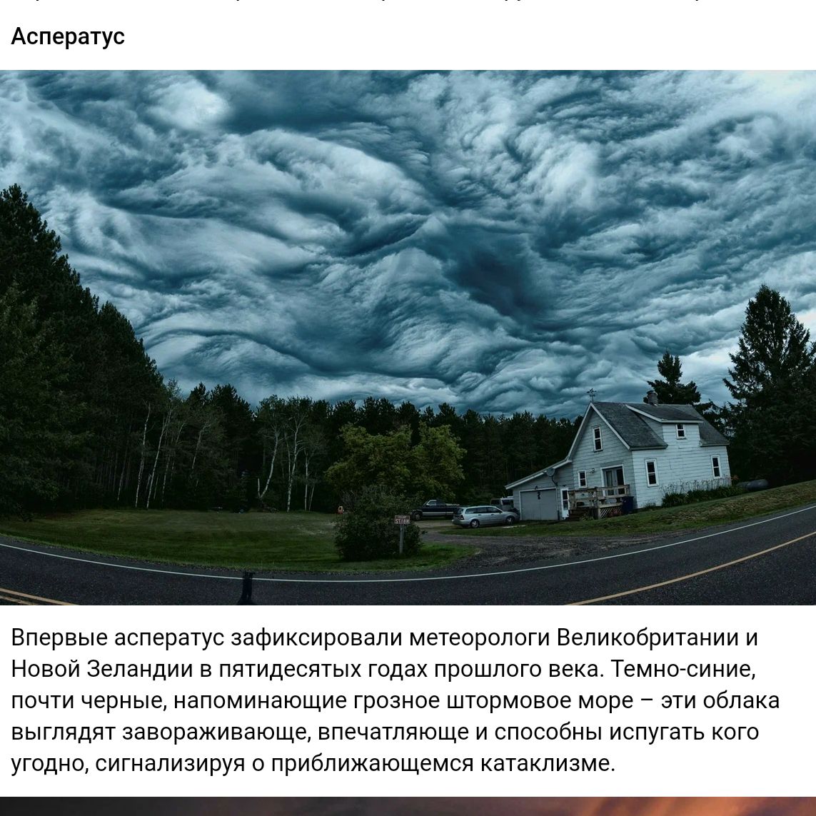 Епергь асператуь зафиисиривапи Метапонт Вепиуибритании и На Зеландии пчтидычтых годах прошлые Темьинид пвчти черцые иа мииающие грозиаг штрьювве море 7 а оплат выглядит завдраживающъ впечатляюще и спогиімы испугать индии сигиапиаищц приближающьмся аше