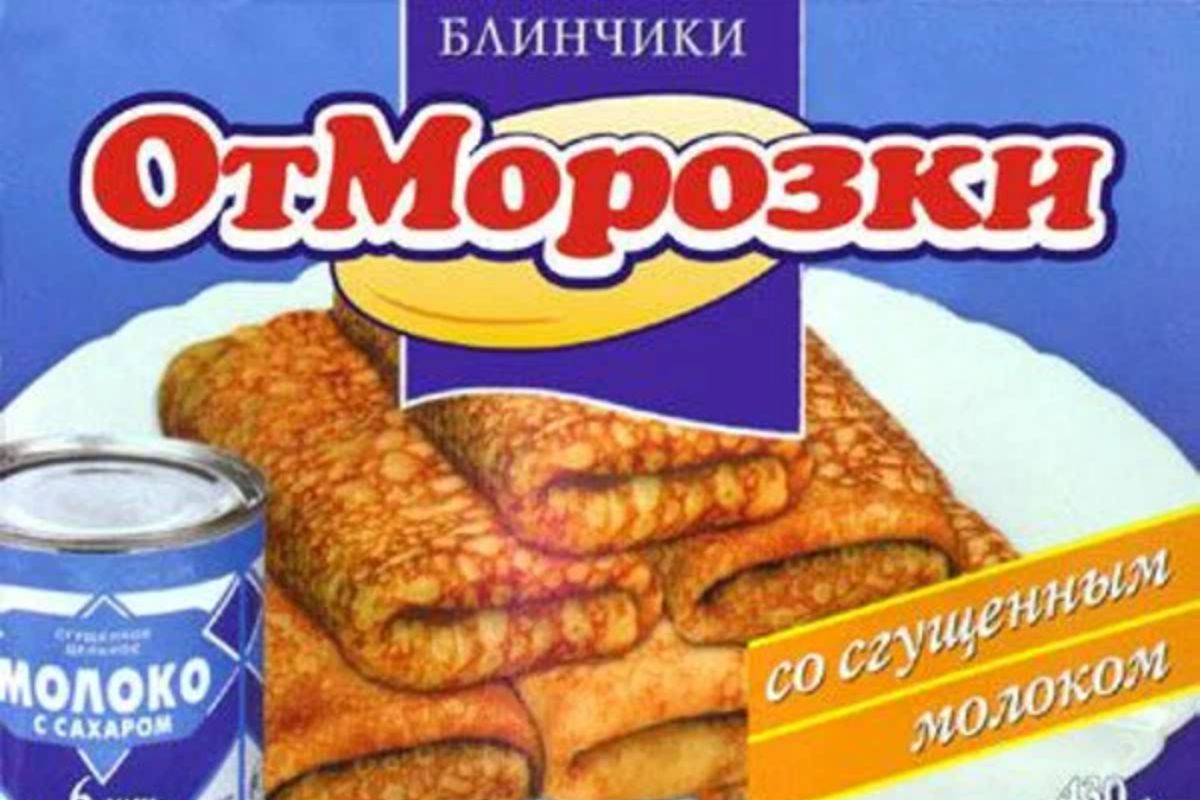 Блин яйца забыла купить картинки