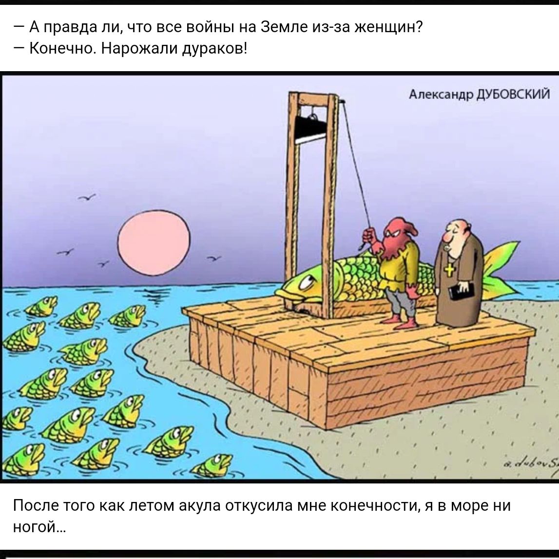 А правда ли что все впйны на земле из за женщин конечна Нарожзпи душицы Алании дУшвскии Писпе тога летом акула откусила мне конечное я в море ни ногой