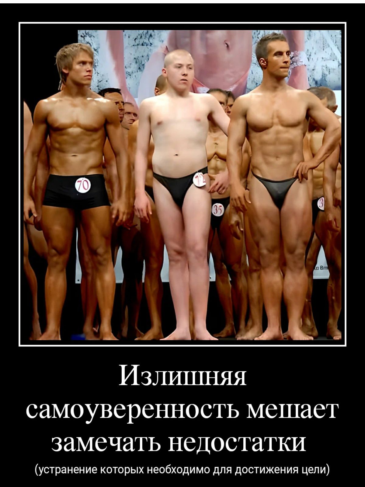 Излишняя самоуверенность мешает замечать недостатки утренние шар несЫпдимо для дасчижеиия цели