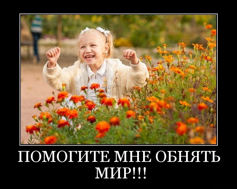 ПОМОГИТЕ МНЕ овнять МИР