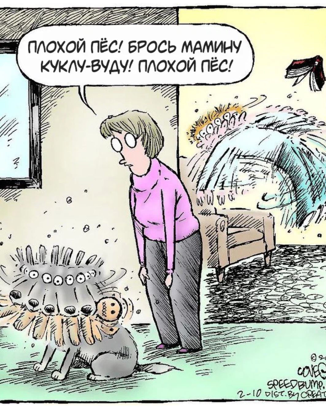 ПАОХОЙ ПЁС БРОСЬ МАШИНУ КУКАУ БЧАЧ ПАОХОЙ ПЁС тт ым