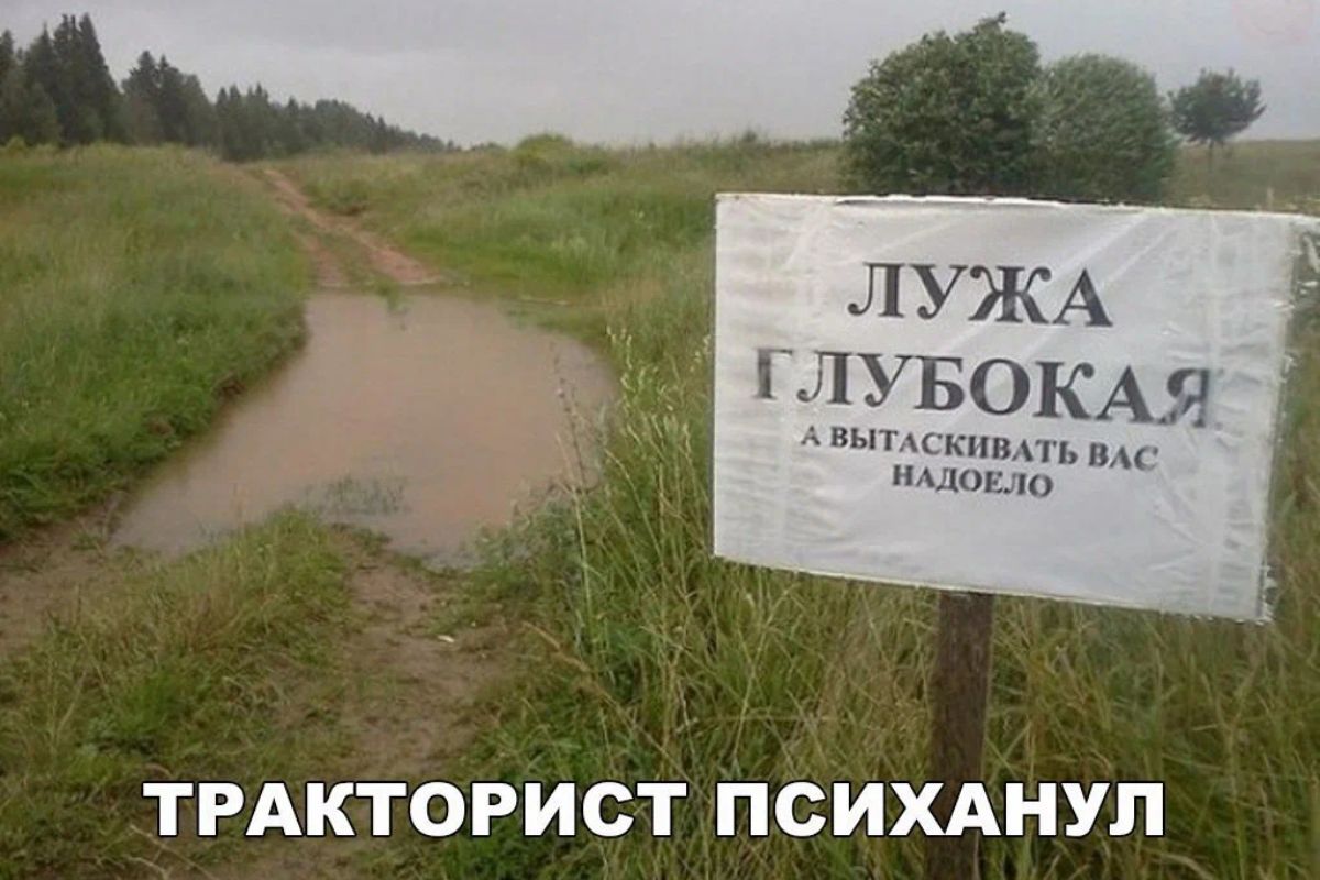 ши ТРАКТОРИСТ ПСИХАНУП
