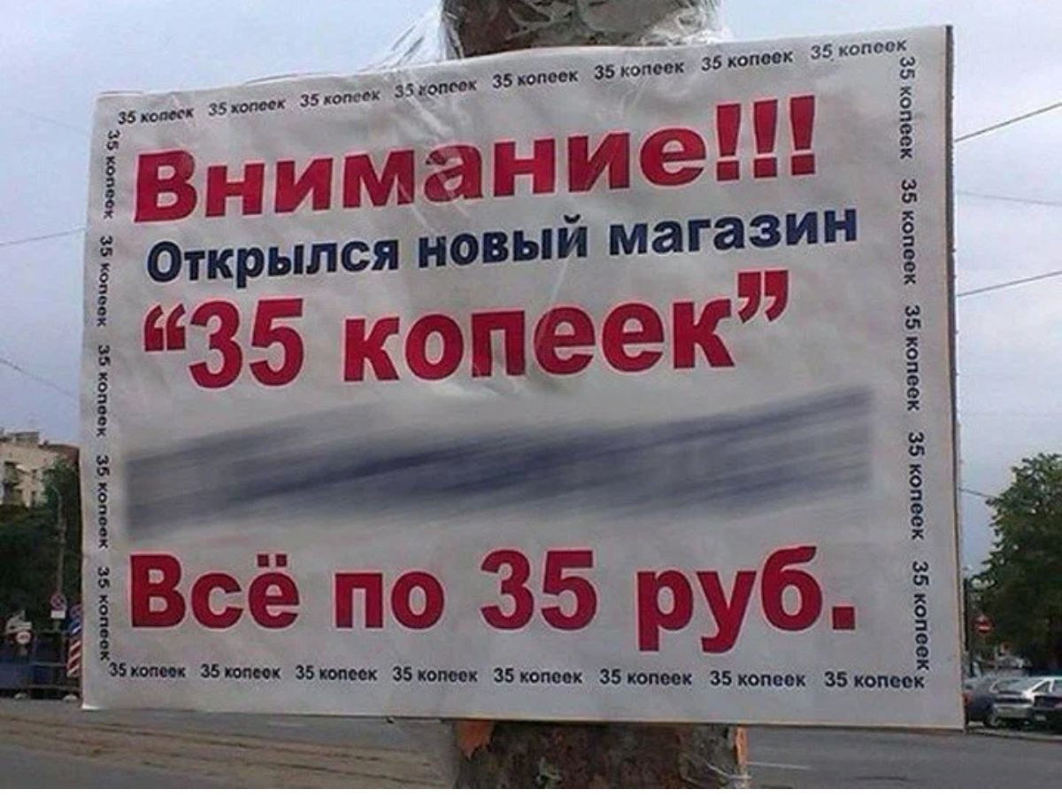 _тяимтим Бшпмаии Отрыпся явный магазин 55 мангака Ё сё по 35 руб_ 3 ___ и р и