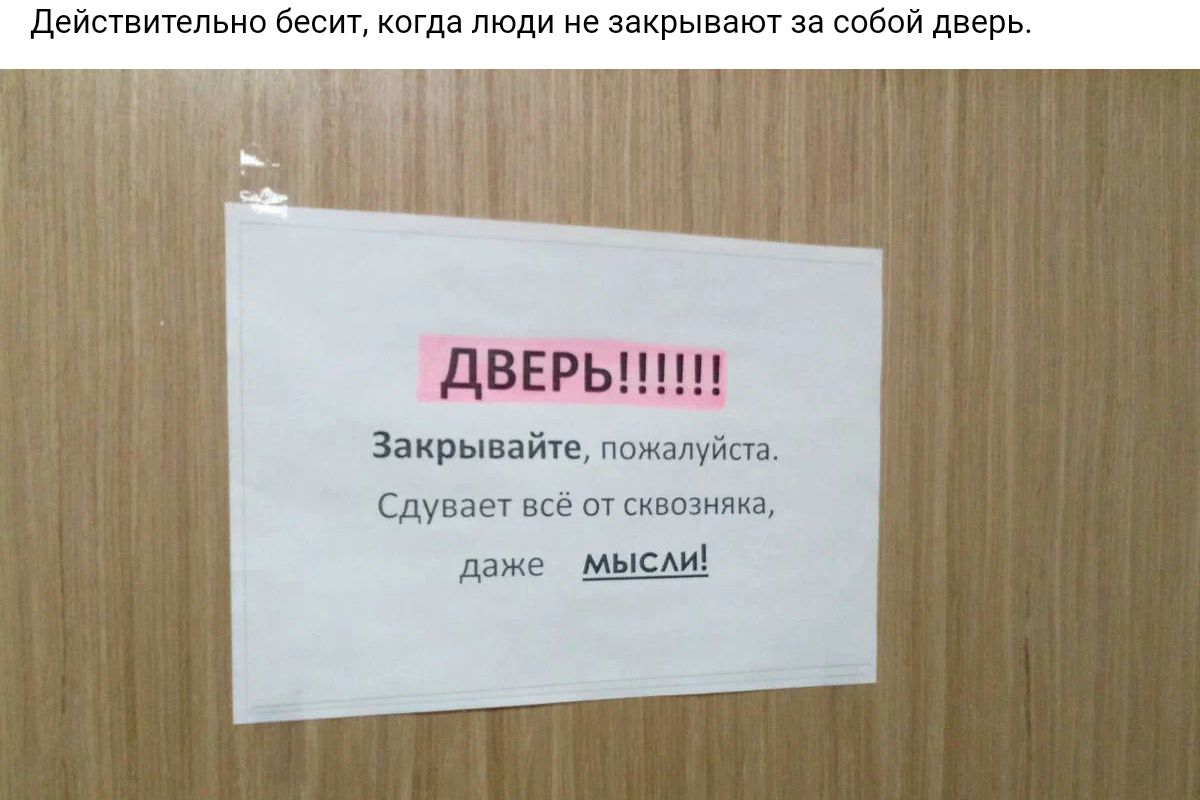 дВЕРЪП Ш Закрывайгь плудш сдувает ш низине даже мыс
