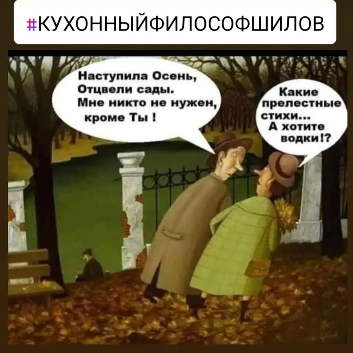 КУХОННЫЙФИЛОСОФШИЛОВ тч Игупип о Они пи сц Ми мине иужои кром Каки прод сп суини А хоио под ки п тд тэгит 1
