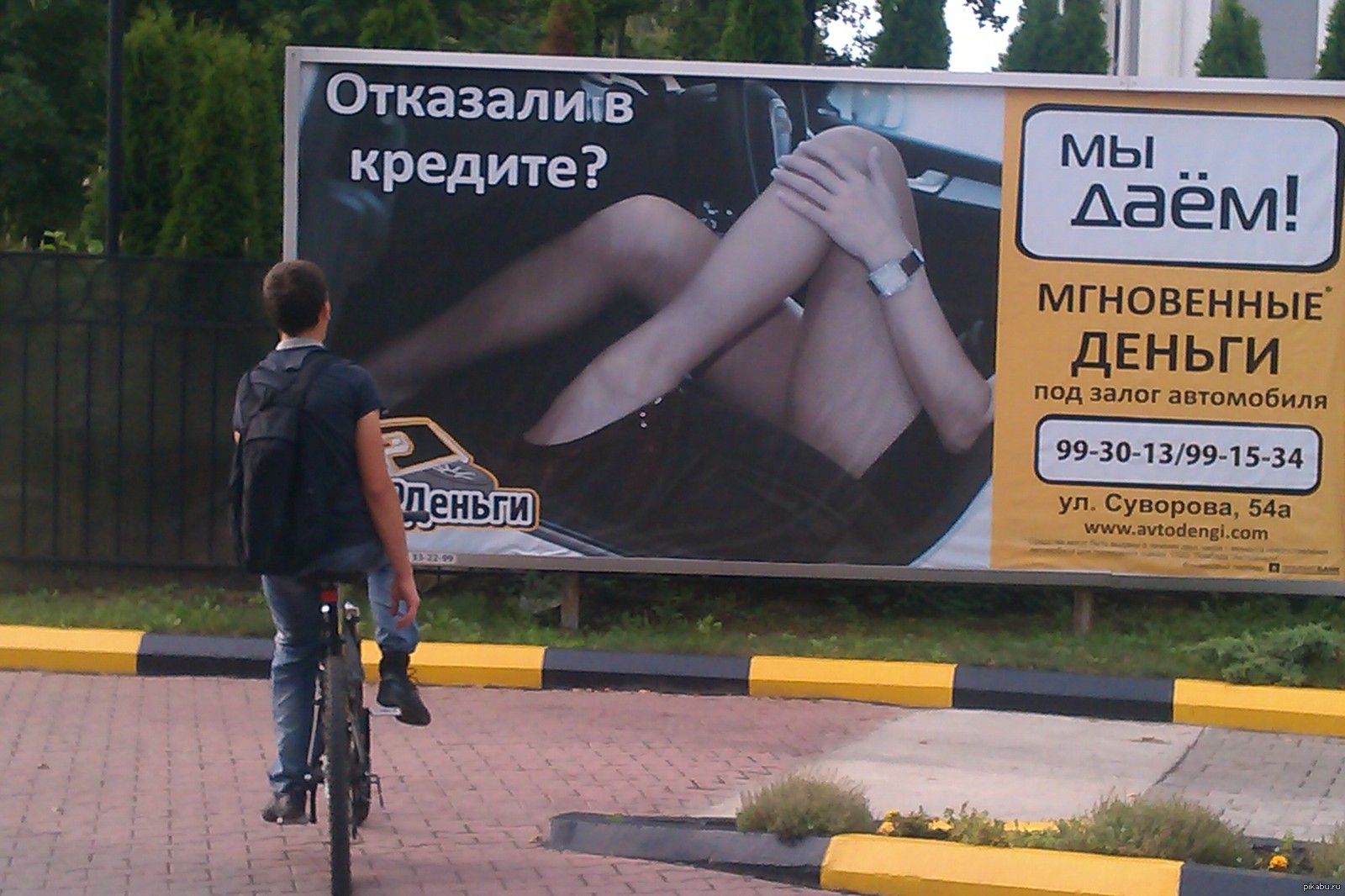 Отказалё введите