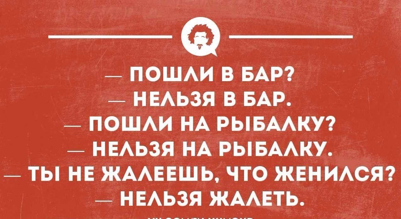 _ поши в БАР _ ныьзя в БАР _ пошм нд РЫБАШУ _ ныьзя НА рывмку _ ты не жмешь что ЖЕНИАСЯ _ НЕАЬЗЯ жмвть уклонхимиком