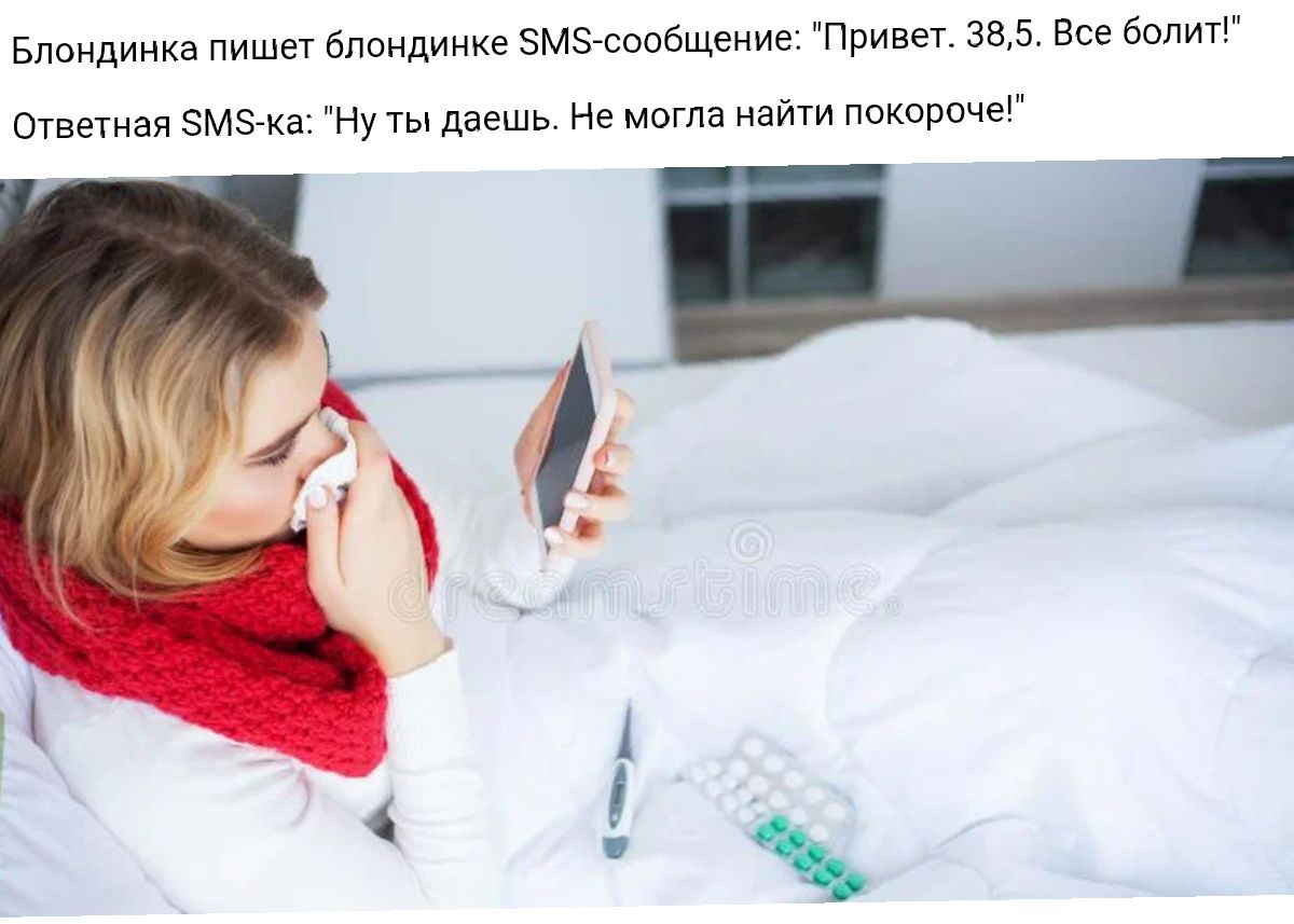 Блондинка пишеу бпоидиике змэсьоещеиие Привет 315 Все боли тает эмма нуты даешь Не мита аити поковпче
