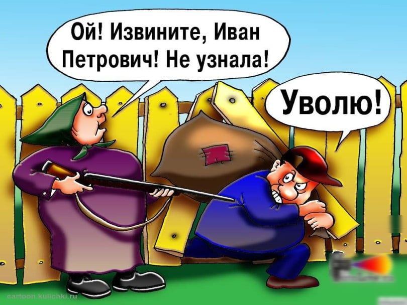 Извинте Иван Петрович Не узнала