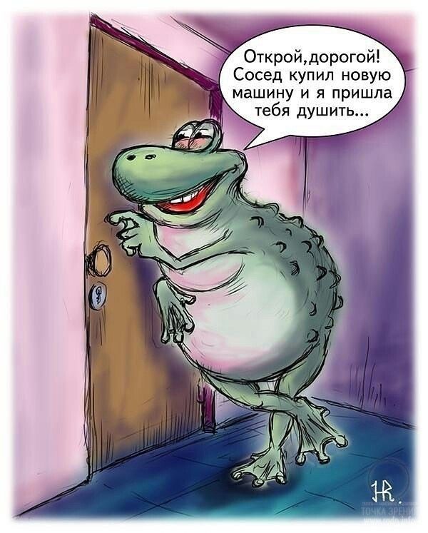 Откройдорогой Сосед купил новую машину и я пришла тебя душит