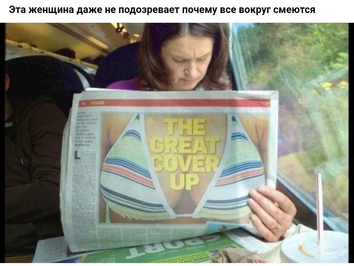 Эта женщина даже не ппдпдревш почему руг смеются