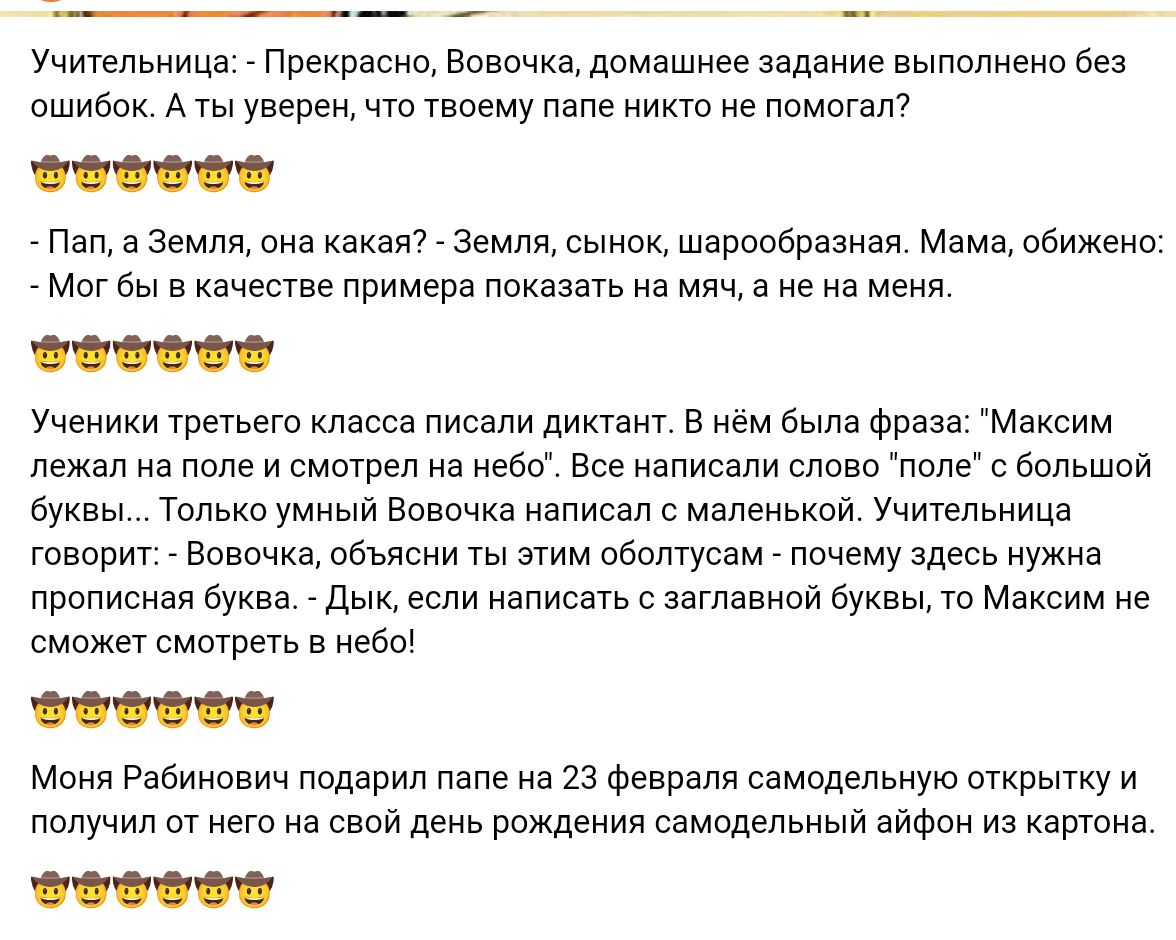 Унитвльниць поекоьоно новинка домашнее ввдвнив вылолнвно Без ошибок А ты уверен что твоему папе икт нь помогал Пап в аенлн оно какая Земли сынок шірппбрахиая Манлобижено мог бы в качестве примера покиать не млн а не из меня Уненики третьего класса писали диктант в нем Была фраза Максим лежал на попе и смотрел на небо Все написали слово поле оольшои Буквы Таньки умныи Вовочка нвлисвл маленькой Учит