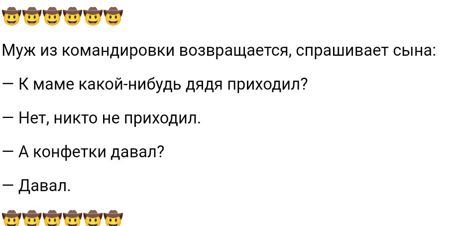 Муж из командировки возвращается спрашивает сына к маме какой нибудь дядя приходил Нет никто не приходил А конфетки давал