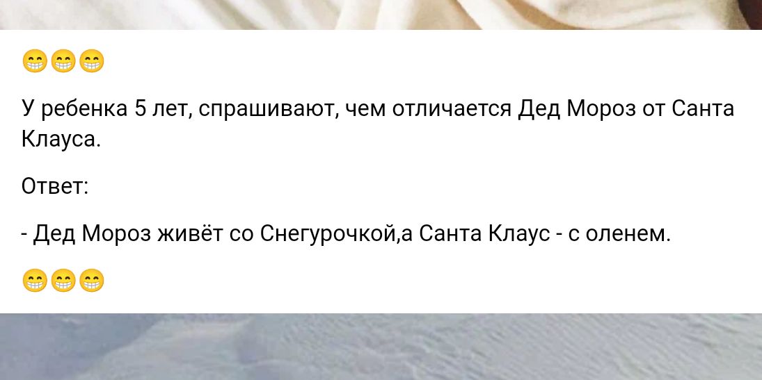 969 у ребенка 5 нет спрашивают чем отличает дед Мороз от Сат Клауса Ответ дед мороз живы со сиегуршкойд ва Кмус с оленем
