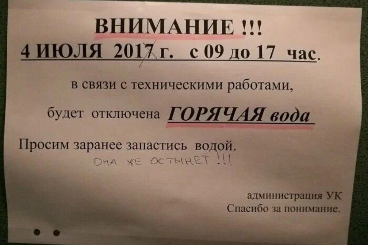 ВНИМАНИЕ ЛЯ 2017 г 09 10 П час в связи с техническими рабо тш будет отключен ГОРЯЧАЯ года Просим заранее шпасгись водой