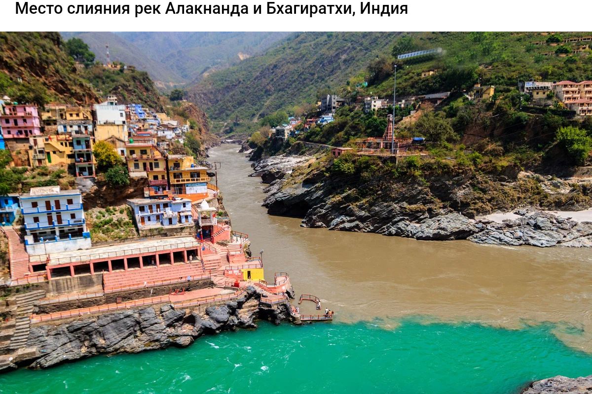 слияния Аппинанда и Бхагирптки Индии