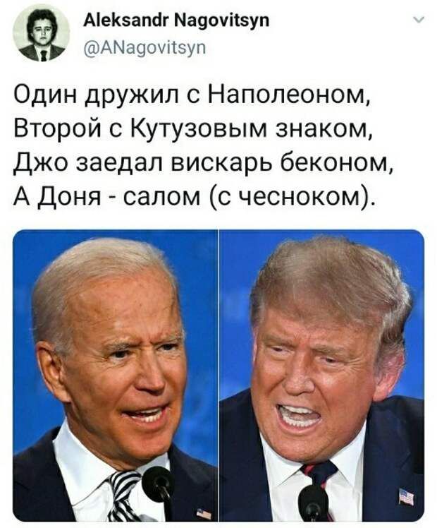 Аеіапг1гМауочісуп ціАНьЗЦОЦЗ7 Один дружил с Наполеоном Второй с Кутузовым знаком джо заедап вискарь беконом А Доня салом с чесноком