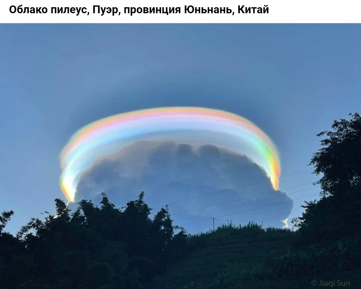 иция Юиьиань итаи
